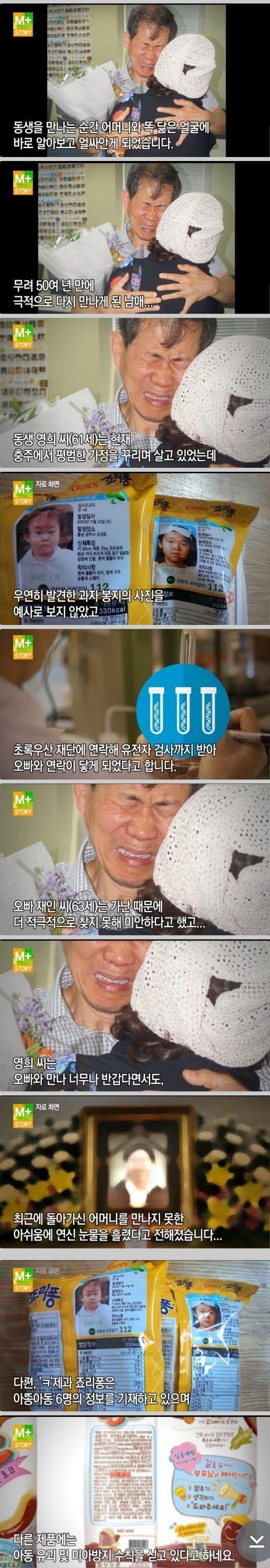 죠리퐁의 기적.jpg | 인스티즈