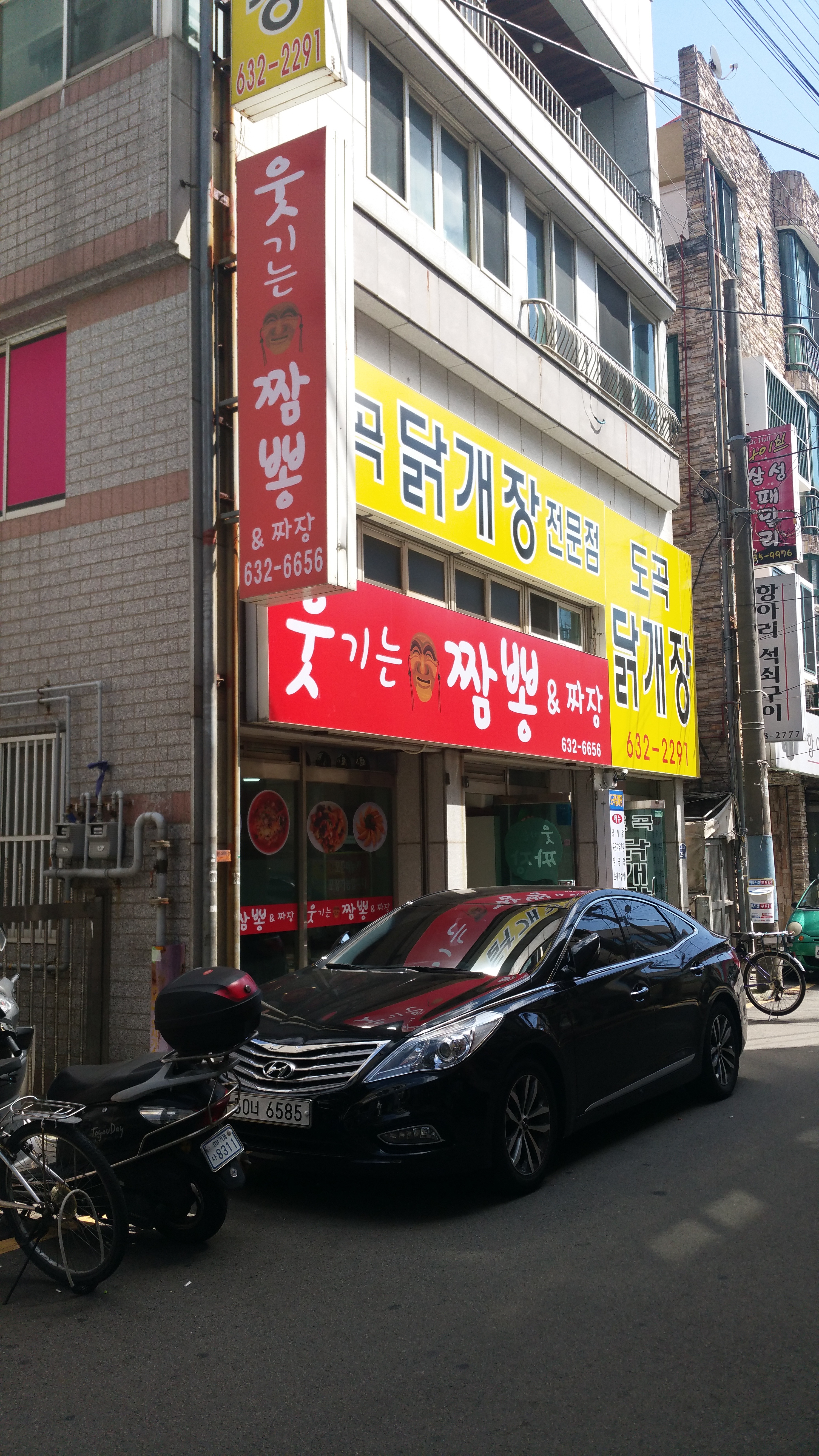 (요리) 웃기는짬뽕 - 행복한 유머, 웃긴대학에 오셨습니다 !!