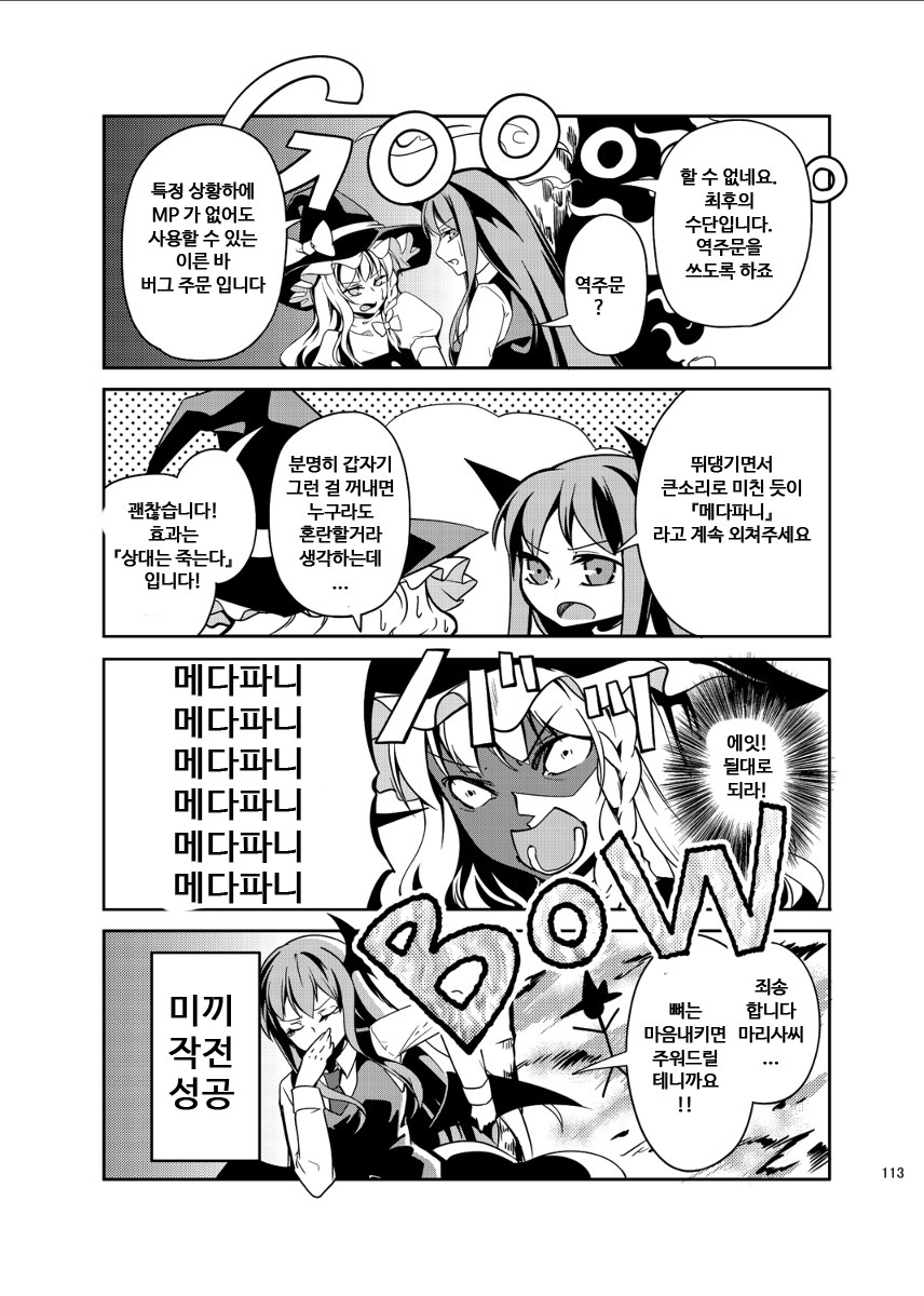 (만화) 동방) 아랫도리  Dream Land - 행복한 유머, 웃긴대학에 오셨습니다 !!