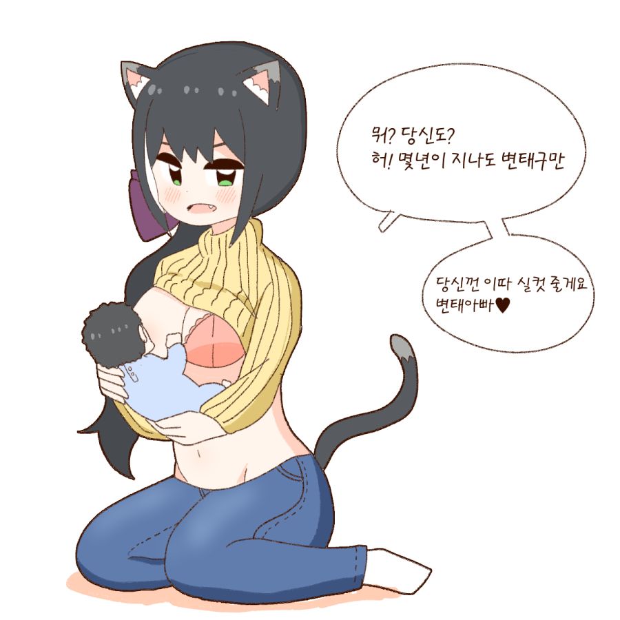 유부녀 캬루 웃긴대학 만화 