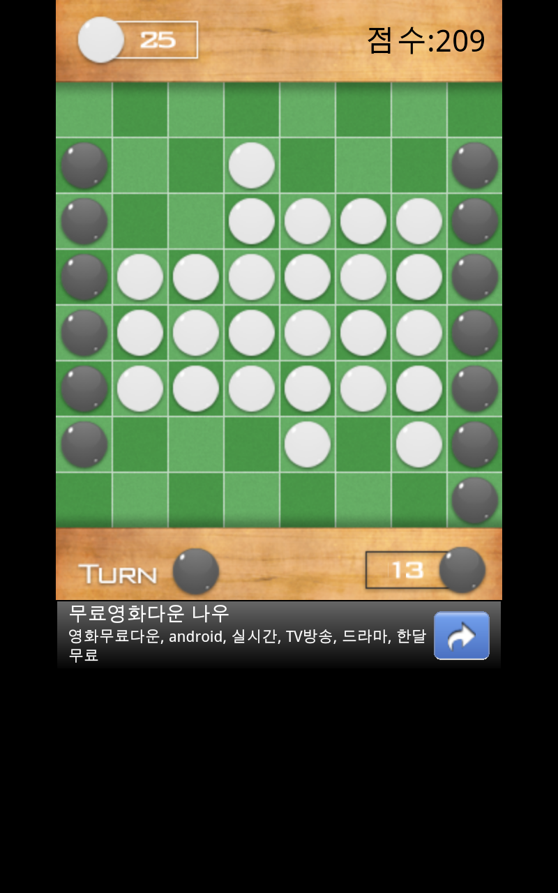 (왁자지껄) 오델로(리버시)  너무 씬남 - 행복한 유머, 웃긴대학에 오셨습니다 !!