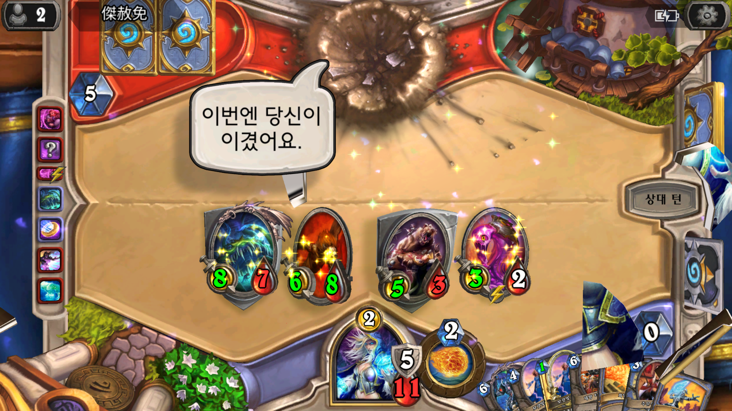 (게임) 우리동네 마법대장 - 행복한 유머, 웃긴대학에 오셨습니다 !!