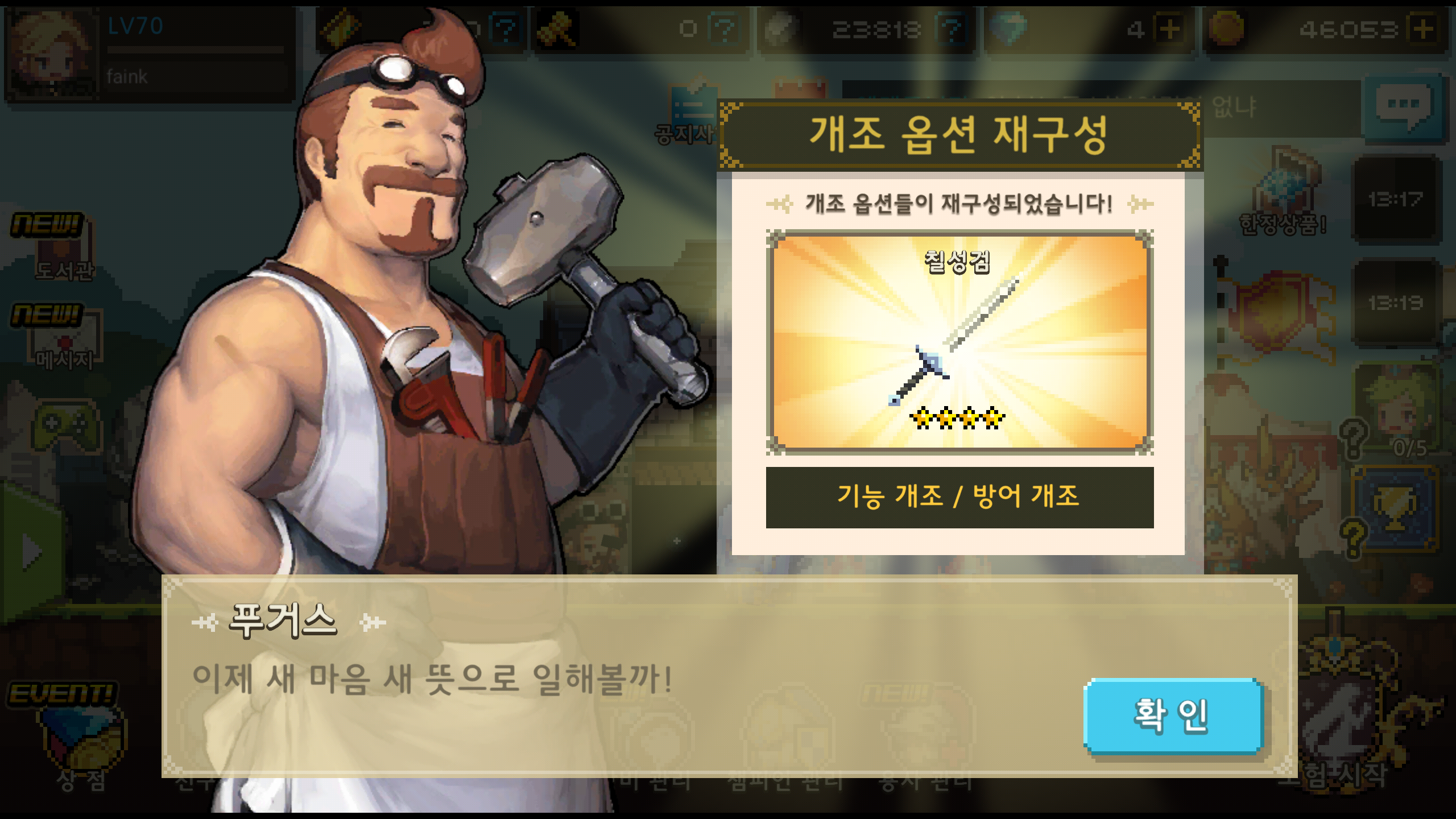 (게임) 크퀘 드디어 요새진엔딩봄 - 행복한 유머, 웃긴대학에 오셨습니다 !!