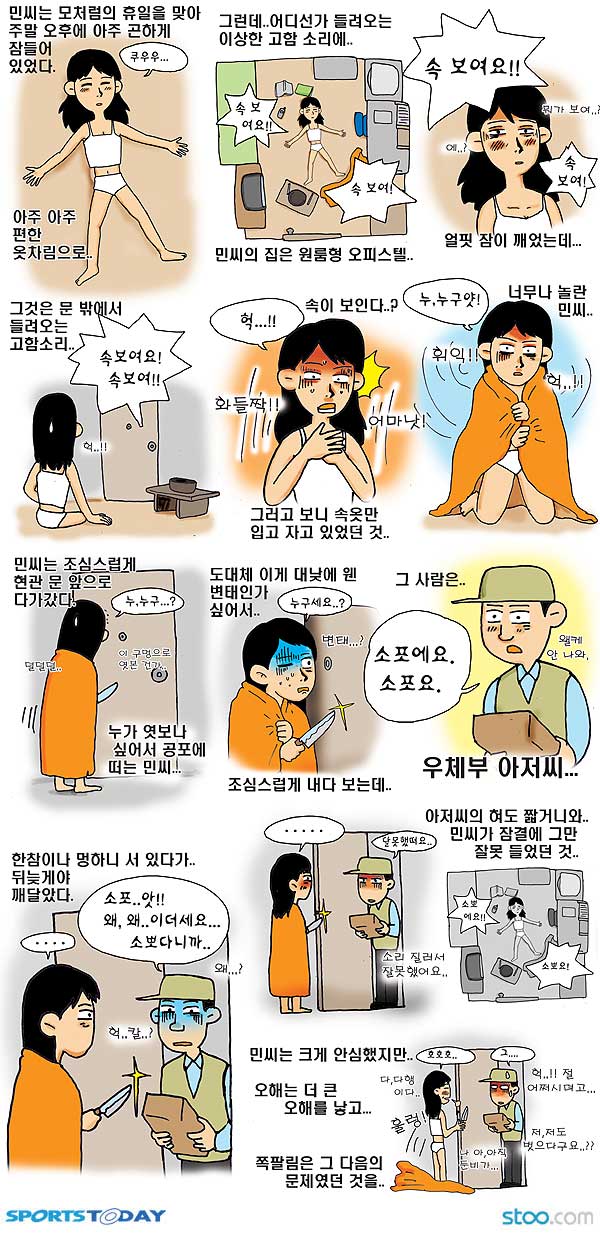 (웃긴자료) 강풀(일상다반사) - 행복한 유머, 웃긴대학에 오셨습니다 !!