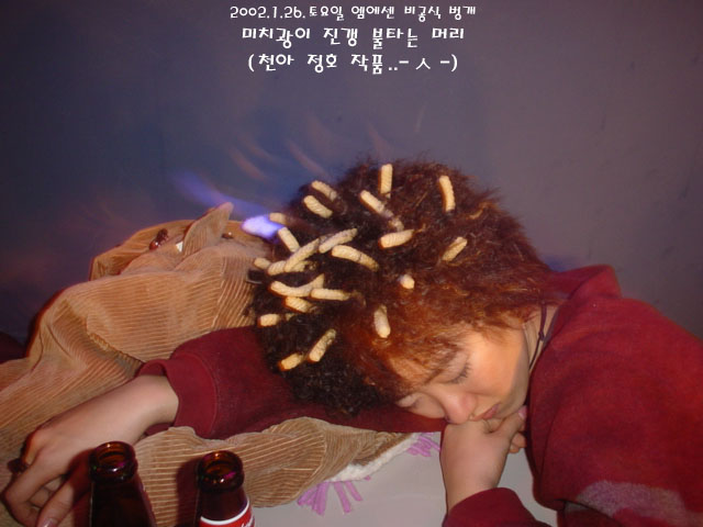 술마시다