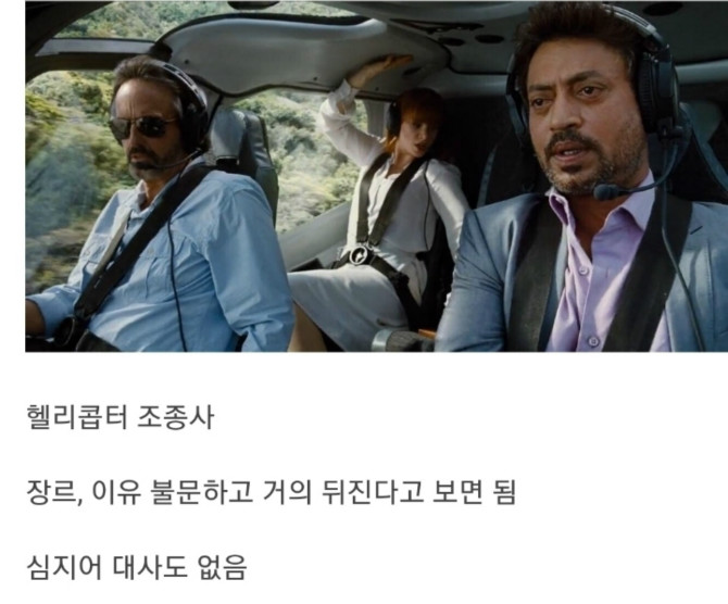 영화에서 나오면 죽는 직업 1순위