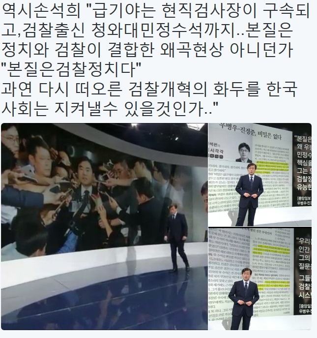 역시 손석희 사장 - 뽐뿌:자유게시판 역시 손석희 사장