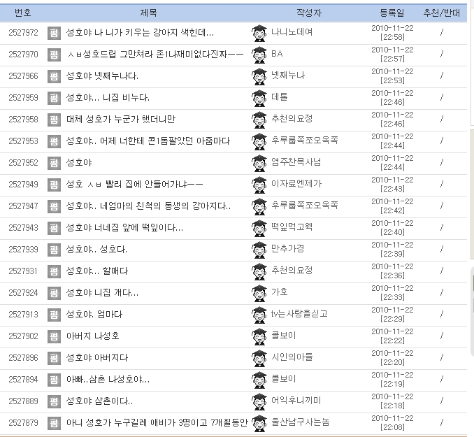 성호네 가족 대가족 인증.JPG :: 웃긴대학 웃긴자료 성호네 가족 대가족 인증.JPG