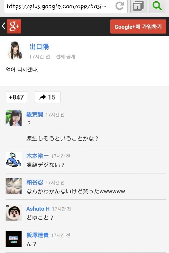 일본아이돌의 한글 SNS 0