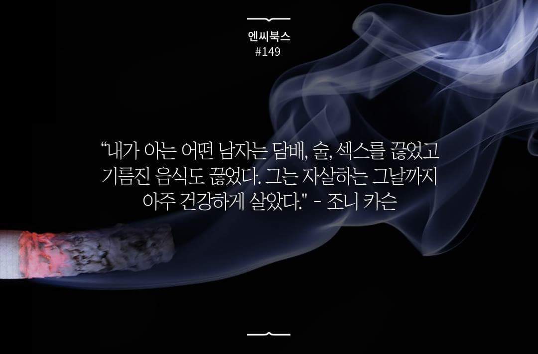 (대기자료) 우리는 술 고기 담배를 가까이 해야 합니다 - 행복한 유머, 웃긴대학에 오셨습니다 !!