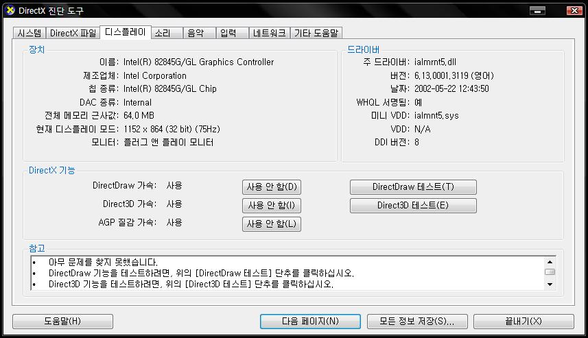 (대기자료) 나도 똥컴인증 .jpg - 행복한 유머, 웃긴대학에 오셨습니다 !!