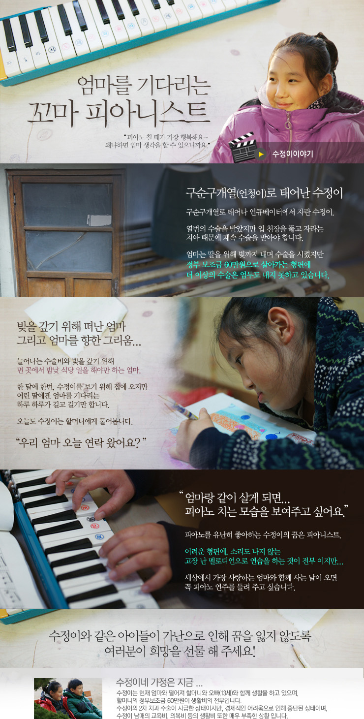 (대기자료) 작지만 큰 의미! 희망나누미 프로젝트 - 행복한 유머, 웃긴대학에 오셨습니다 !!