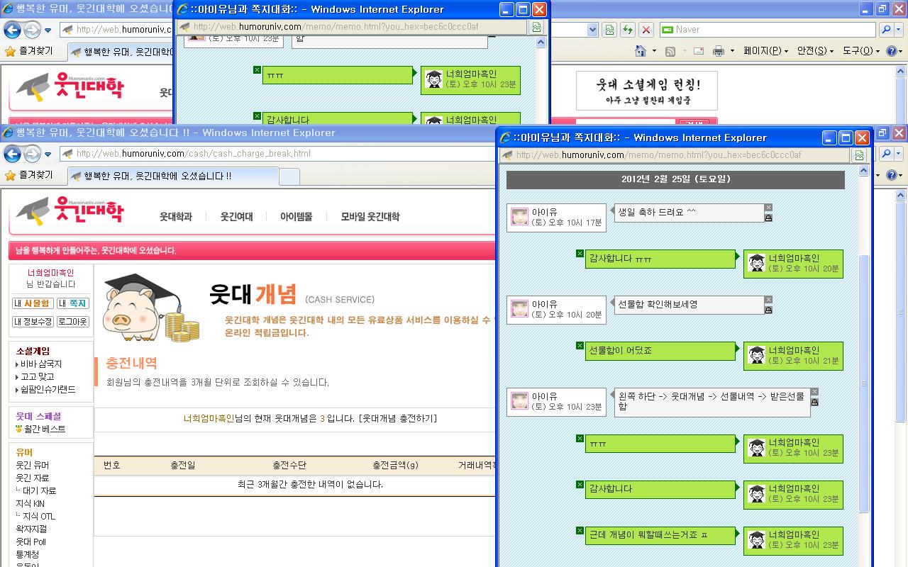 (대기자료) 웃대인은 천사입니다.  그들에게 감동했습니다 - 행복한 유머, 웃긴대학에 오셨습니다 !!