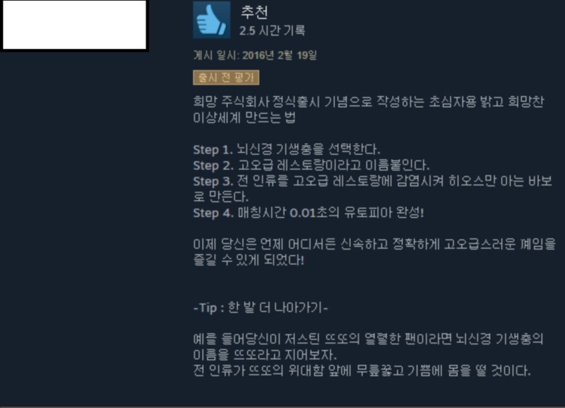 (대기자료) 레스토랑스의 전염병 주식회사 리뷰.jpg - 행복한 유머, 웃긴대학에 오셨습니다 !!
